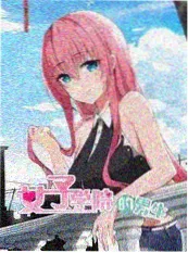 bl漫画午夜快递员封面